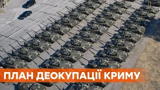 Называют документ историческим. В СНБО создали план деоккупации и реинтеграции Крыма