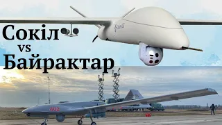 #СОКІЛ,український БПЛА від #КБ_Луч і #Байрактар_ТБ2.Хто кращий?