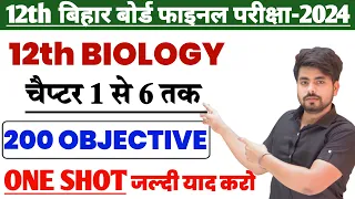 Class 12th Biology Chapter 1 to 6 Objective Question 2024 || 12th Biology All Chapter Objective 2024