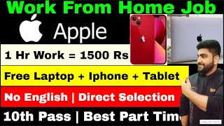 Apple | Earn Money Online | 10th Pass | Work From Home Jobs | Online Jobs at Home | Part Time Job