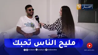 لقاء خاص مع الفنان  "Moh Milano" .. يكشف فيه عن جديده