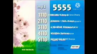 Звони 0976 5555 4747 (03.07.2005 - 31.07.2005)