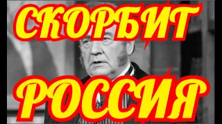 ПРОЩАЕМСЯ НАВСЕГДА🔶СЛЕЗ НЕ СДЕРЖАТЬ🔶СКОНЧАЛСЯ РОССИЙСКИЙ АКТЕР