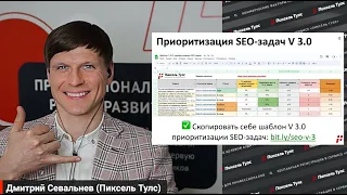 🐌 Продуктовый подход к SEO за 5 минут. 7 ключевых атрибутов для продвижения сайта