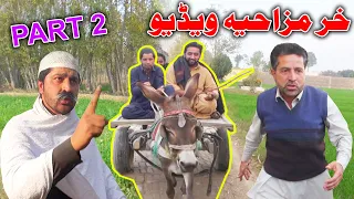 Khar ao Saudagar Part 2 Funny Video By PK Vines 2019 | PK TV