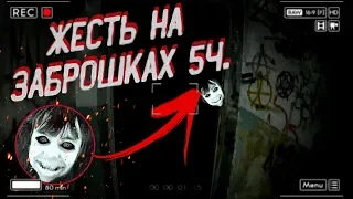 Топ 5 Случаев Жести на Заброшках† 5ч Юбилей!