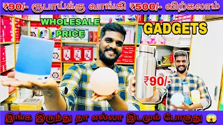 Rs ₹5/- முதல் Cheap & Best Gift Items return gift chennai wholesale Price Chennai Delivery Available