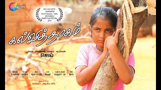 KALVITHAAGAM  கல்வித்தாகம் - Award winning Tamil short film / Director : JAI  9865224480