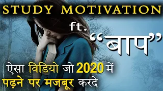 Study Motivation ft. Baap (बाप) in Hindi by JeetFix | Best Motivational Video for Students 2024