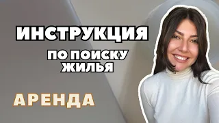 Как найти жилье а Греции? Аренда, покупка. Инструкция по поиску жилья