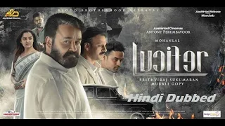 Lucifer hindi dubbed movie| Latest Hindi Dubbed Movie| South Movie  IMDb 7.5| Mohanlal