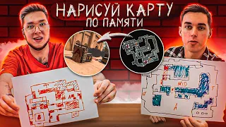 Нарисуй карту из CS:GO по ПАМЯТИ Челлендж !