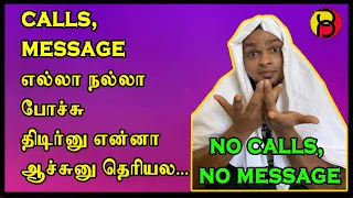 Why She Lost Interest In You | Why Girls Loose Interest | Reasons She Lost Interest (IN TAMIL)