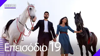 Hercai - Επεισόδιο 19