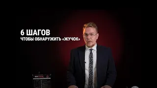 Детектор жучков для поиска прослушки за секунды!