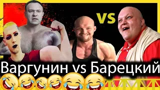 Руки-базуки после хайпа: брат 3, Терешин и Дацик, ВАРГУНИН vs Барецкий