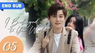 【ENG SUB】I Belonged To Your World EP 05 | Hunting For My Handsome Straight-A Classmate