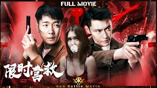 Multi SUB【限时营救】女大学生遭遇绑架 警方揭开惊天猎踪秘密！| Full | GunBattleMovie