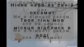 Mistmorn - дідько я у розпачі... (текст/lyrics)