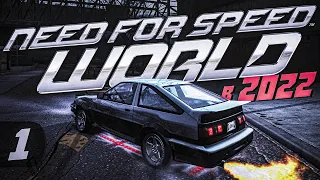 Need For Speed World в 2022 ? "НОВЫЕ ТАЧКИ " NFS World Evolved Онлайн ᴴᴰ 1440p