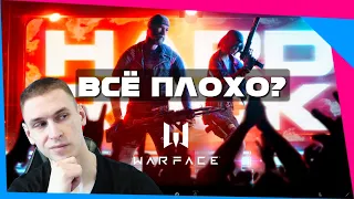 ЦЕНИМ НОВЫЙ СЕЗОН! - Варфейс пс4 стрим | Warface ps4 стрим | варфейс консоль | vtg втг