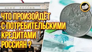 Повысят ли процент по уже взятому кредиту?