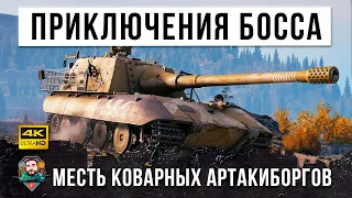 ПСИХ ВЗЯЛ ЯГУ Е100 И ВОРВАЛСЯ В ТОЛПУ ТЯЖЕЙ ЛУЧШИЙ БОЕВИК-ТРИЛЛЕР WORLD OF TANKS!