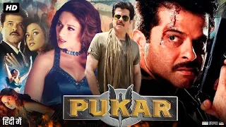 Pukar Full Movie In Hindi | Anil Kapoor | Madhuri Dixit | Namrata Shirodkar | Review & Facts HD