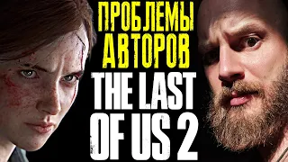 Что творится в Naughty Dog? Переработки, выгорание, проблемы с организацией в The Last of Us 2