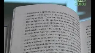 Книга «Религия сердца»