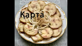 Қарта. Вареные Кишки. Как Приготовить Кишки Лошади.