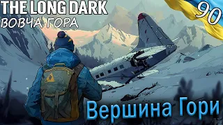 The Long Dark | Вершина Гори | Українською