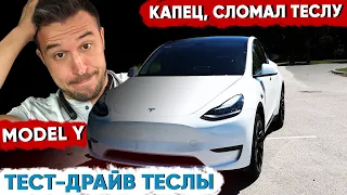 Test drive Tesla model Y/  Реальные заработки техника 700$ с заказа!!!