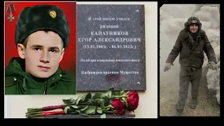 Мемориальные доски молодым солдатам.