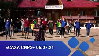 «Саха сирэ» информационнай биэрии. От ыйын 06  күнэ, 18:00ч.