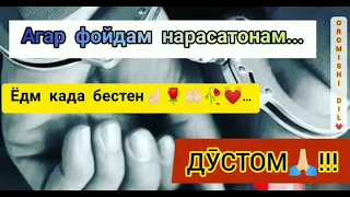 Дустони азиз❤🇹🇯❤