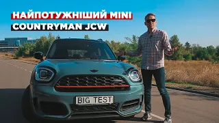 Big Test MINI Countryman JCW | Самый быстрый и самый мощный MINI