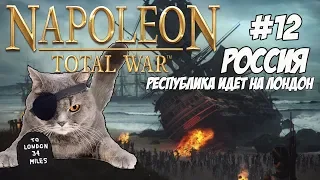 Napoleon Total War. Россия. Максималка. #12