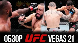 ОБЗОР UFC FN: Леон Эдвардс - Белал Мухаммад | Миша Циркунов, Раян Спэнн, Дэн Иге, Гэвин Такер