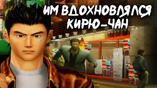 Аниме-Полено мстит за батю! Обзор Shenmue