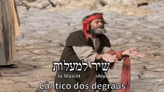 Salmos 121 (meu Socorro vem do Senhor), Guarda de Israel - Hino Hebraico Legenda em Português