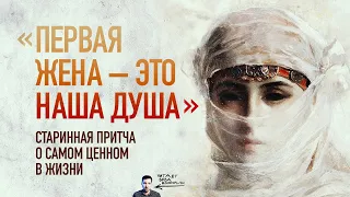 Притча о султане и его четырёх жёнах