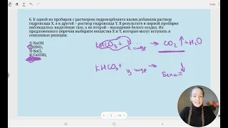 Разбор всей первой части из ЕГЭ по химии