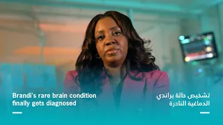 Brandi's rare brain condition finally gets diagnosed
