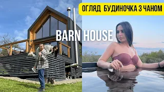 Відпочинок у Карпатах | Будинок з чаном | Манявський водоспад | Barn House