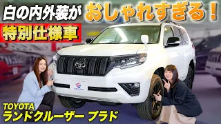 【トヨタランドクルーザープラド】特別仕様車のマットブラックエディション！超おしゃれな内外装を徹底紹介！