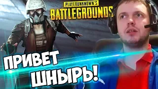 ПАПИЧ СПАЛИЛ СКРЫТЫЙ АККАУНТ PUBG! ТЫ ШНЫРЬ? ДА ДА ОН!