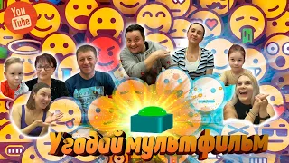 Угадай мультфильм: Новый формат! Как приручить дракона и др.