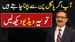 If You Want To Avoid Madness, Watch This Video | Javed Chaudhry | SX1U