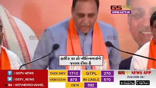 Chief Minister Rupani left the stage when asked questions about Hardik Patel